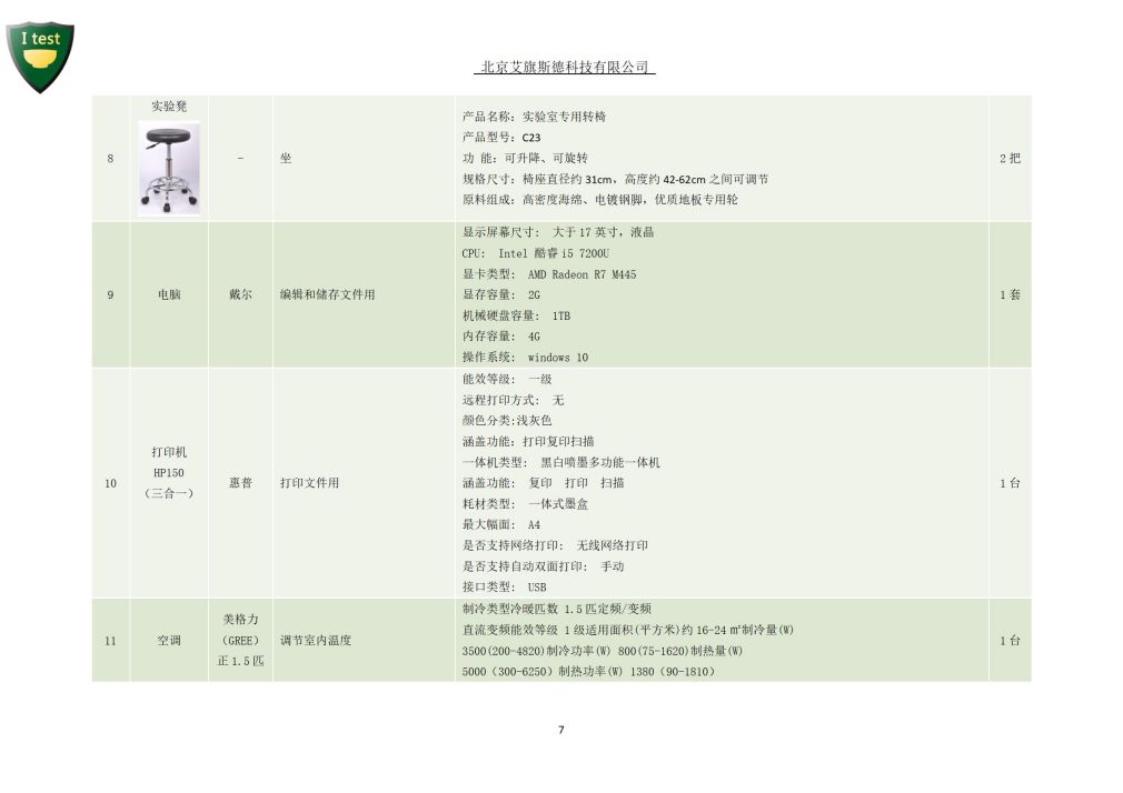 9.快检服务方案_08.jpg
