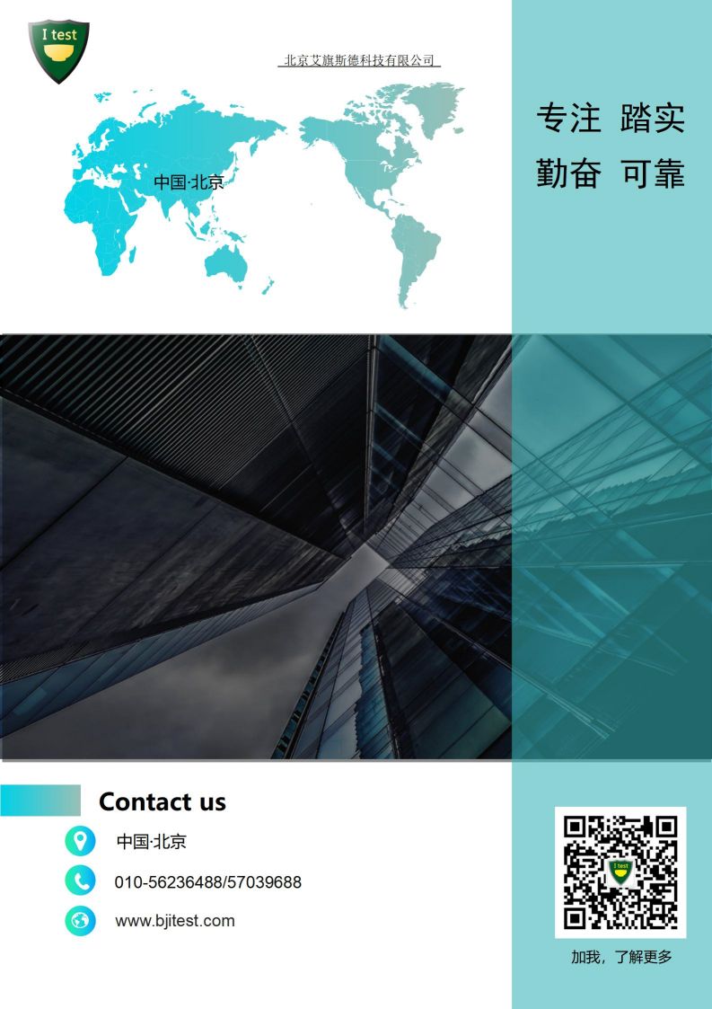 10.食品快速检测实验室建设方案_27.jpg